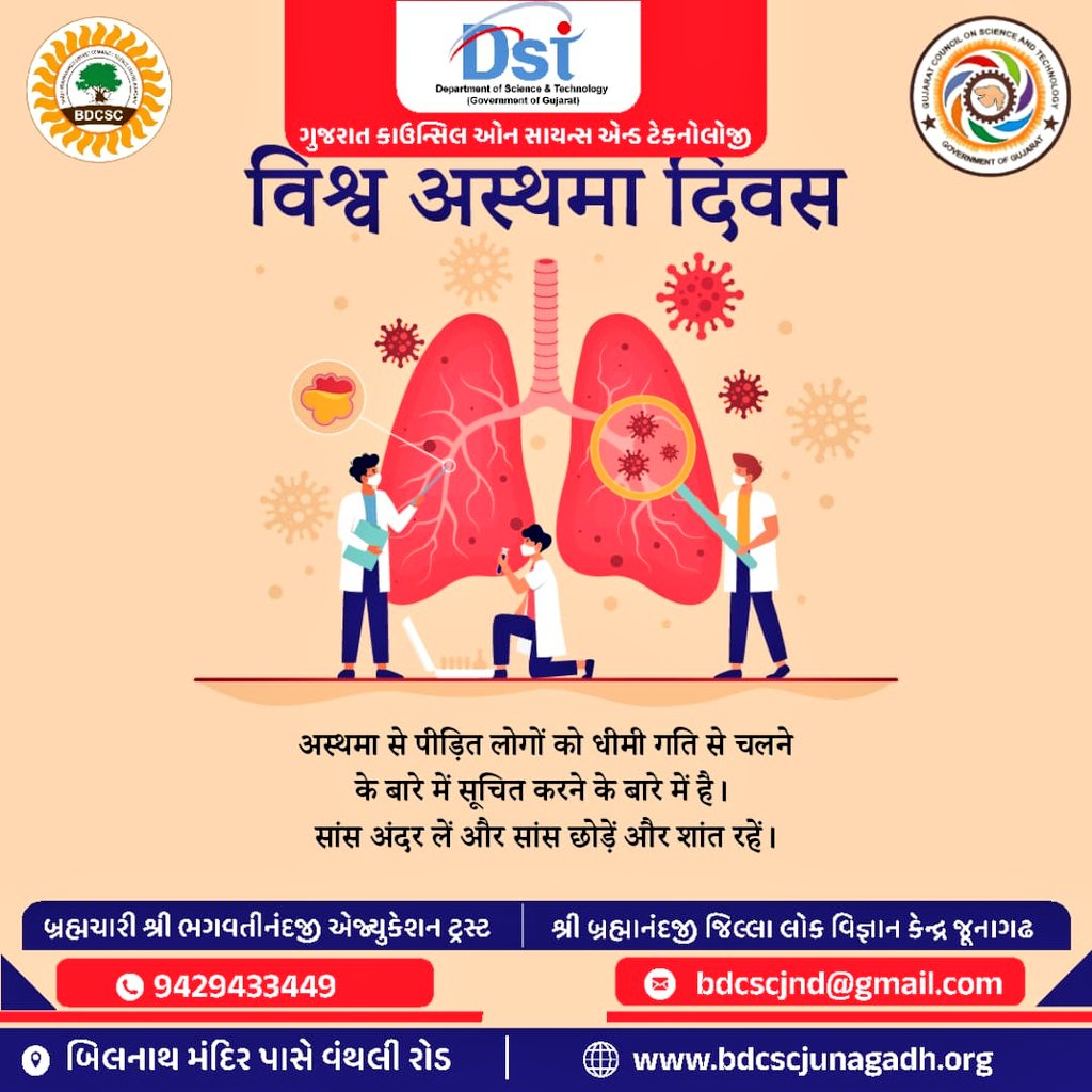 CscJunagadh's tweet photo. On #WorldAsthmaDay let’s raise #awareness not just voices.#Asthma affects millions worldwide yet with right care, #Education & support,it can be managed effectively.Let’s stand together to
Promote #CleanAir & #HealtyEnvironment.Every #Breath matters.
@InfoGujcost
@narottamsahoo https://t.co/T6Y0PfJ6eJ