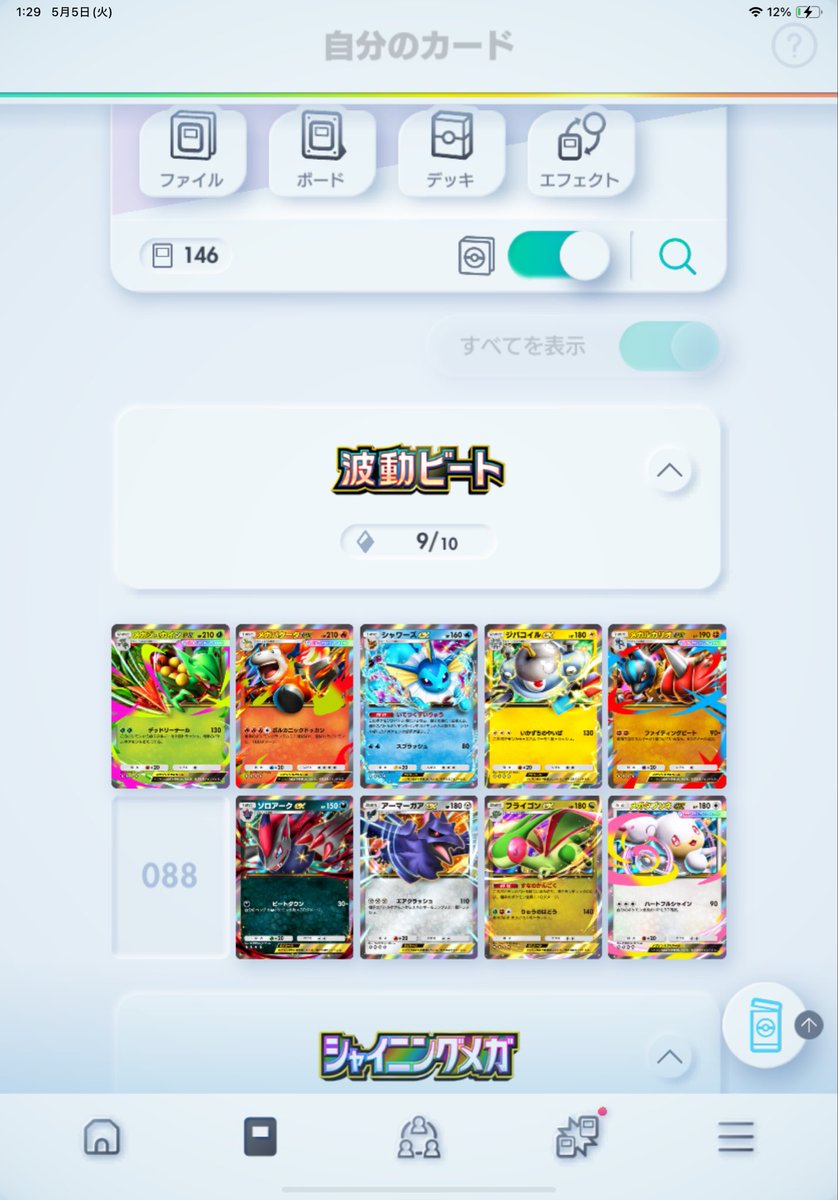 rtlrO2iiRf7BjGf's tweet photo. @xxx

求　特性あり♢3ダークライ×1
　　♢3ププリン×7
       ♢4メガルカリオ無限回収

出　画像のカード

よろしくお願いします！

#ポケポケ　#トレード https://t.co/WNNKiCVAcf