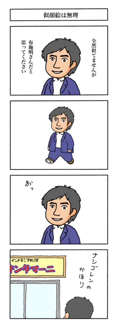 【色々すみません】
一日いち四コマ1,347
#漫画が読めるハッシュタグ
#高知の漫画 