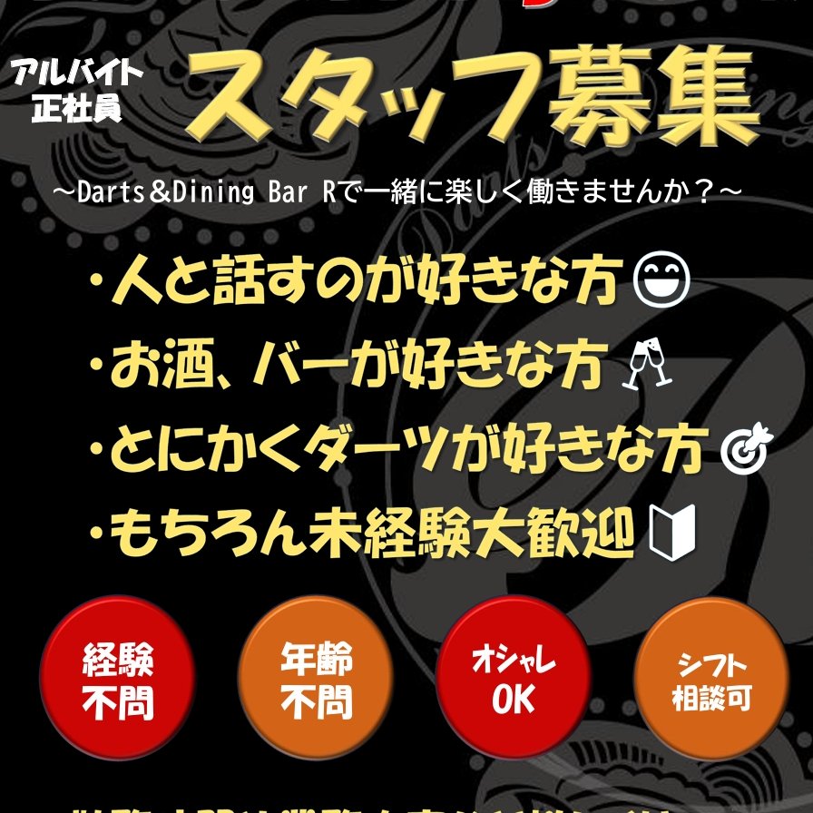 Darts&DiningBar R道頓堀店 tweet media