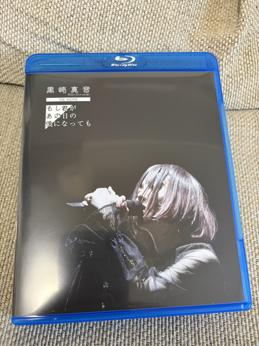 黒崎真音　もし君があの日の僕になっても　DVD VOICE EDITION 旧サイト】黒崎真音『もし君があの日の僕になっても』再上映イベントの