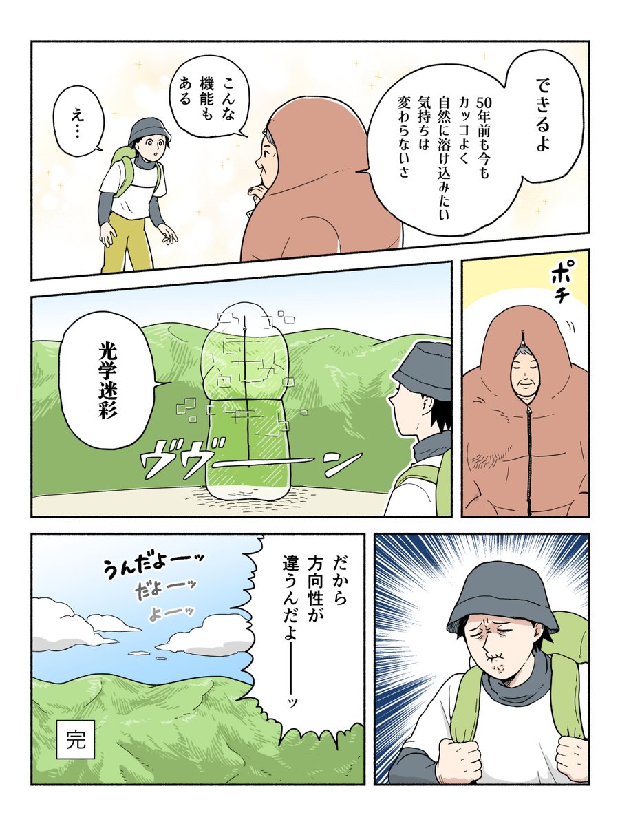 (2/2)
企画について詳しくは公式Xアカウントをチェック! 
→→@Coleman_Japan ←←
明日は赤信号わたるさん(@GoAkashin)にバトンタッチ 
#コールマン日本50周年 #私のコールマン 