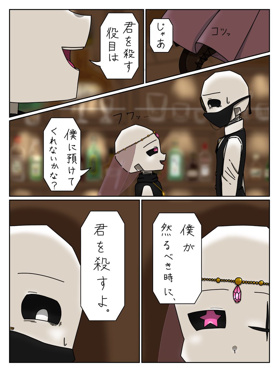 choco0427_sub's tweet photo. #オリイメズ街 
Timerさんとの絡み絵ついに完成、！！！
DMにて煮詰めた話ですので前後はカットしちゃいました(((((

約束。 https://t.co/ozOtFIUpJv