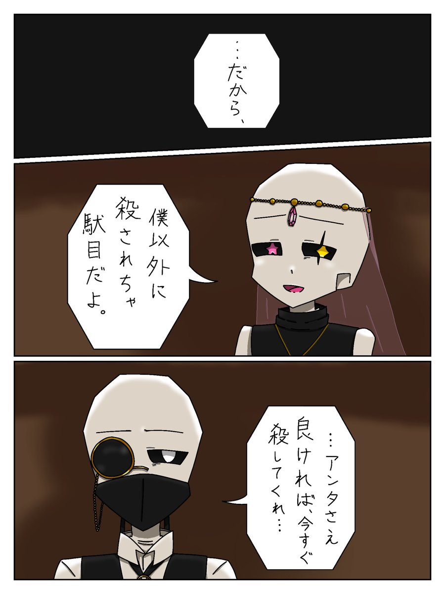 choco0427_sub's tweet photo. #オリイメズ街 
Timerさんとの絡み絵ついに完成、！！！
DMにて煮詰めた話ですので前後はカットしちゃいました(((((

約束。 https://t.co/ozOtFIUpJv