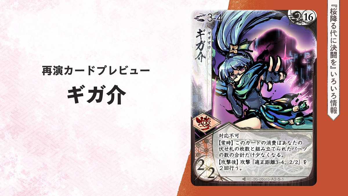 桜降る代に決闘を tweet media