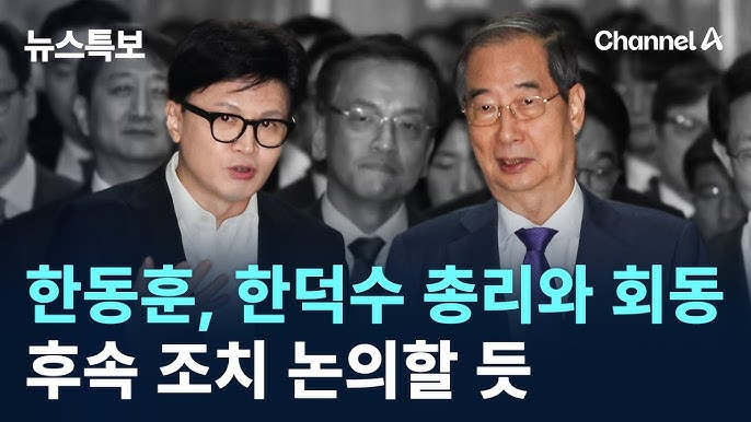 한동훈 이 지랄 떨어놓고도 내란이랑 무관한척 넘어가는거 말이 안 됨. 

이게 24년 12월 6일이라고.