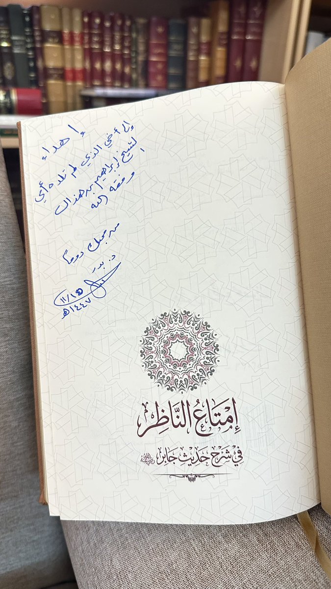 أجمل الهدايا .. هي الكتب