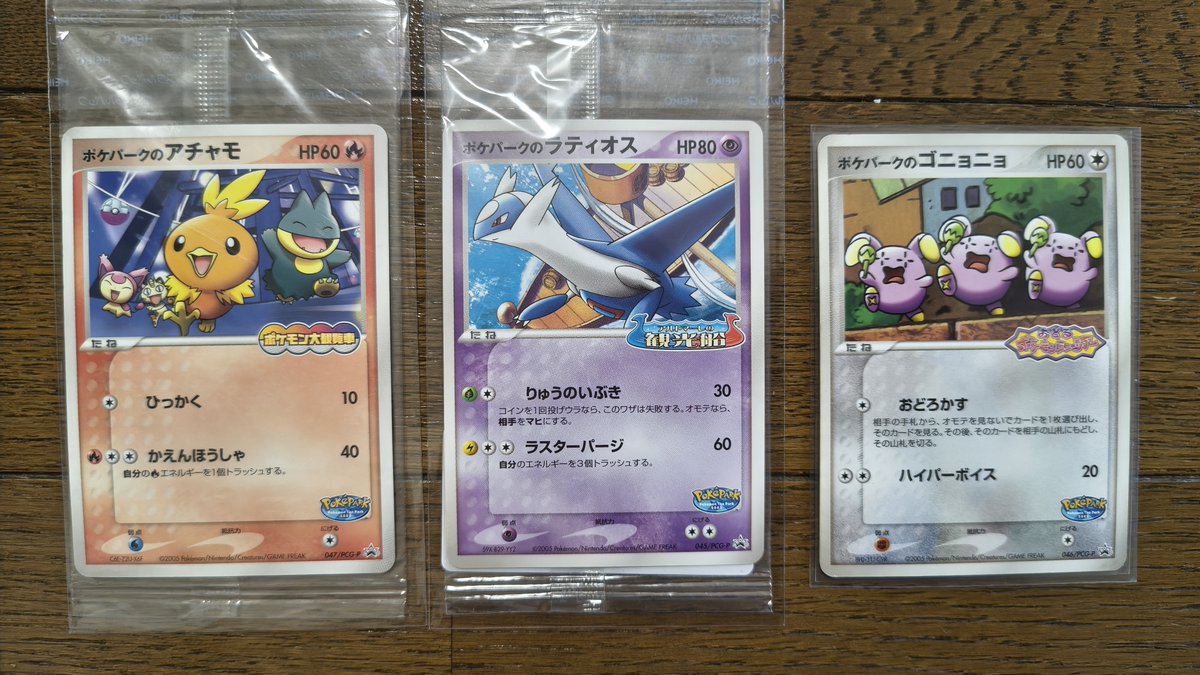 本日の戦利品✨✨ ポケパークのアチャモ プロモ（未開封） ポケパーク