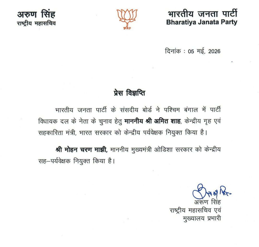 Ganesh pathak tweet media