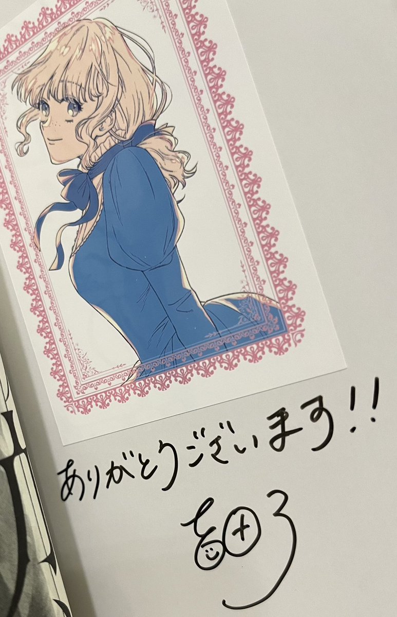 FK comics5周年フェア 吉田了@yrss6 先生のサイン本の抽選に当選し