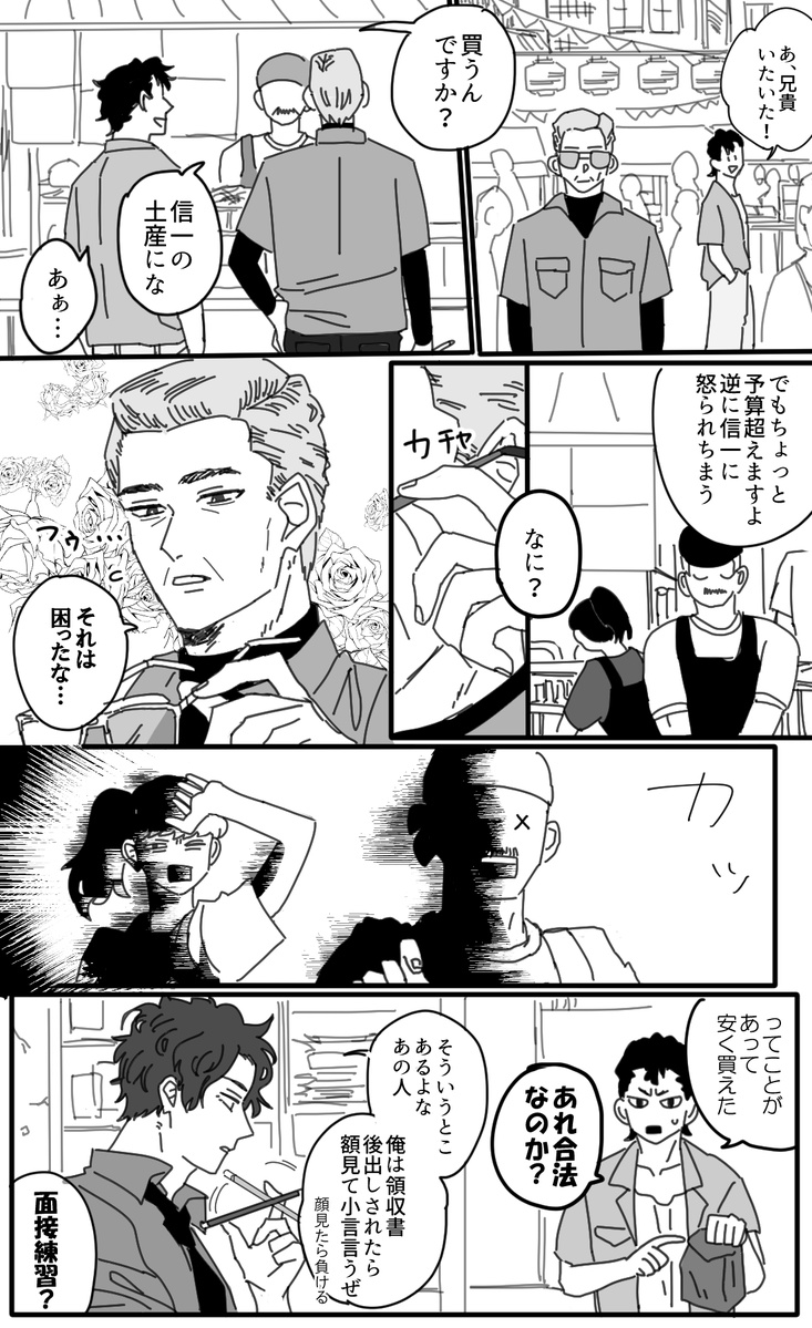 水村 tweet media