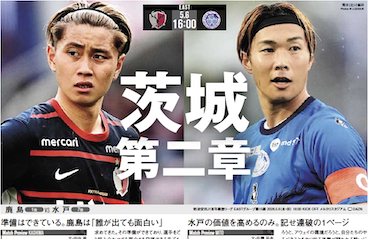 サッカー新聞エルゴラッソ tweet media