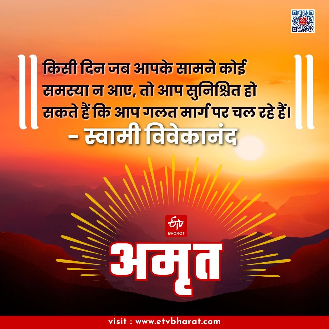 ETVBharatRJ's tweet photo. #goodmorning #suvichaar https://t.co/gdUK65NrsJ