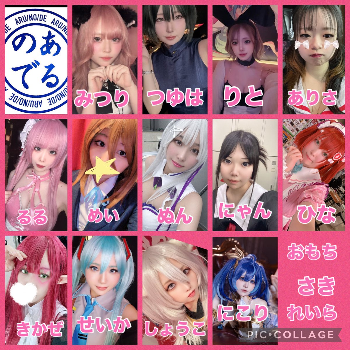 【公式】あるので　コスプレラウンジ　Anime Cosplay Tower✨ tweet media