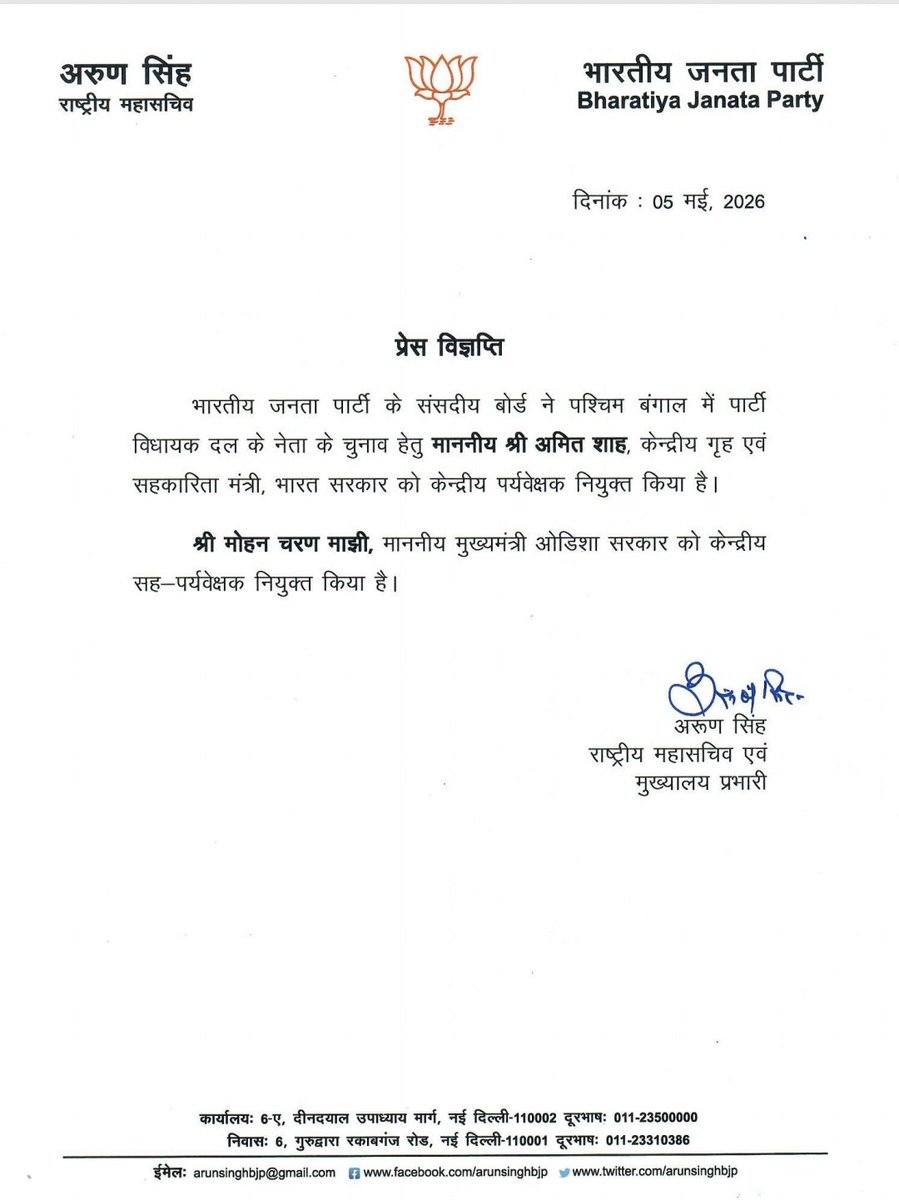 Amol Parth tweet media