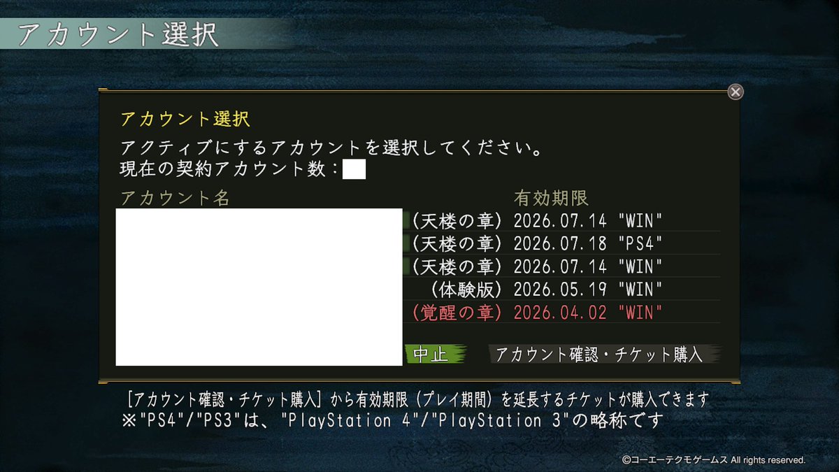 筧十蔵@信長の野望Online tweet media