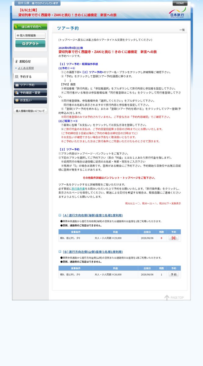k_たなか tweet media