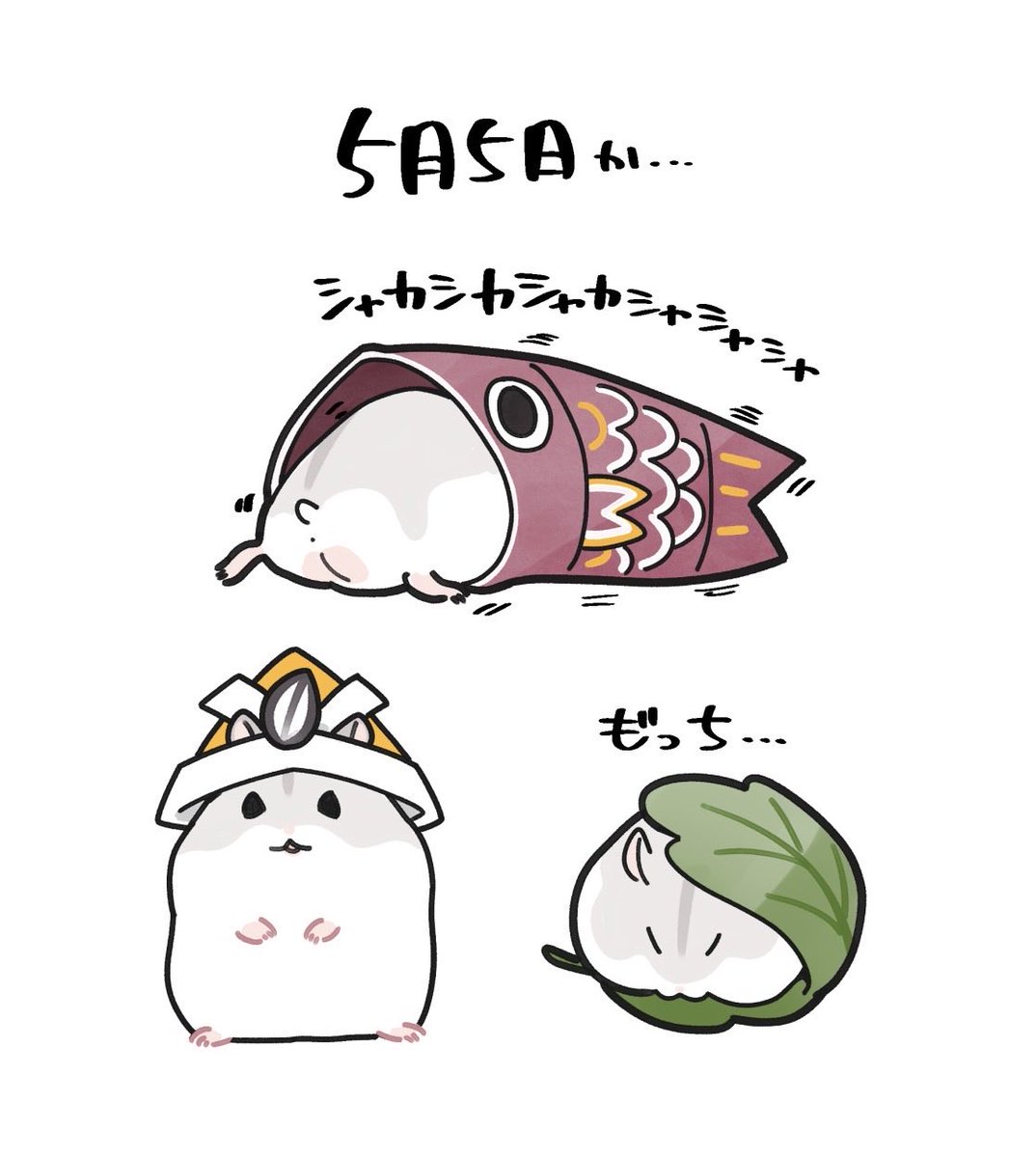 はむすたから＠はむスタンプ (@takara12345) / Posts / X