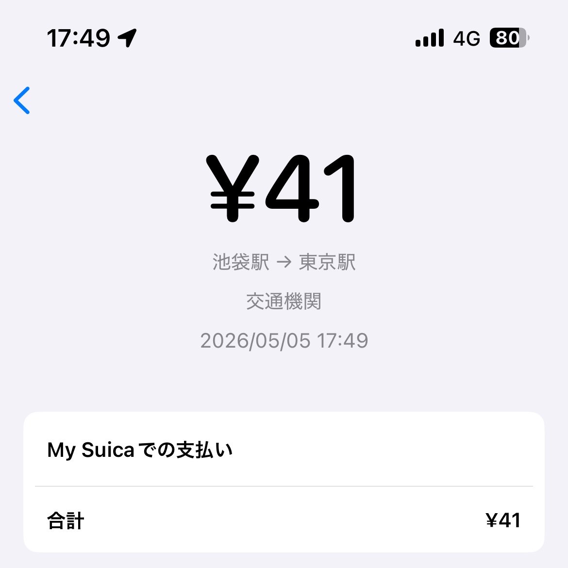 LvxSharp's tweet photo. 41円は何？ https://t.co/qyWto8wfNe