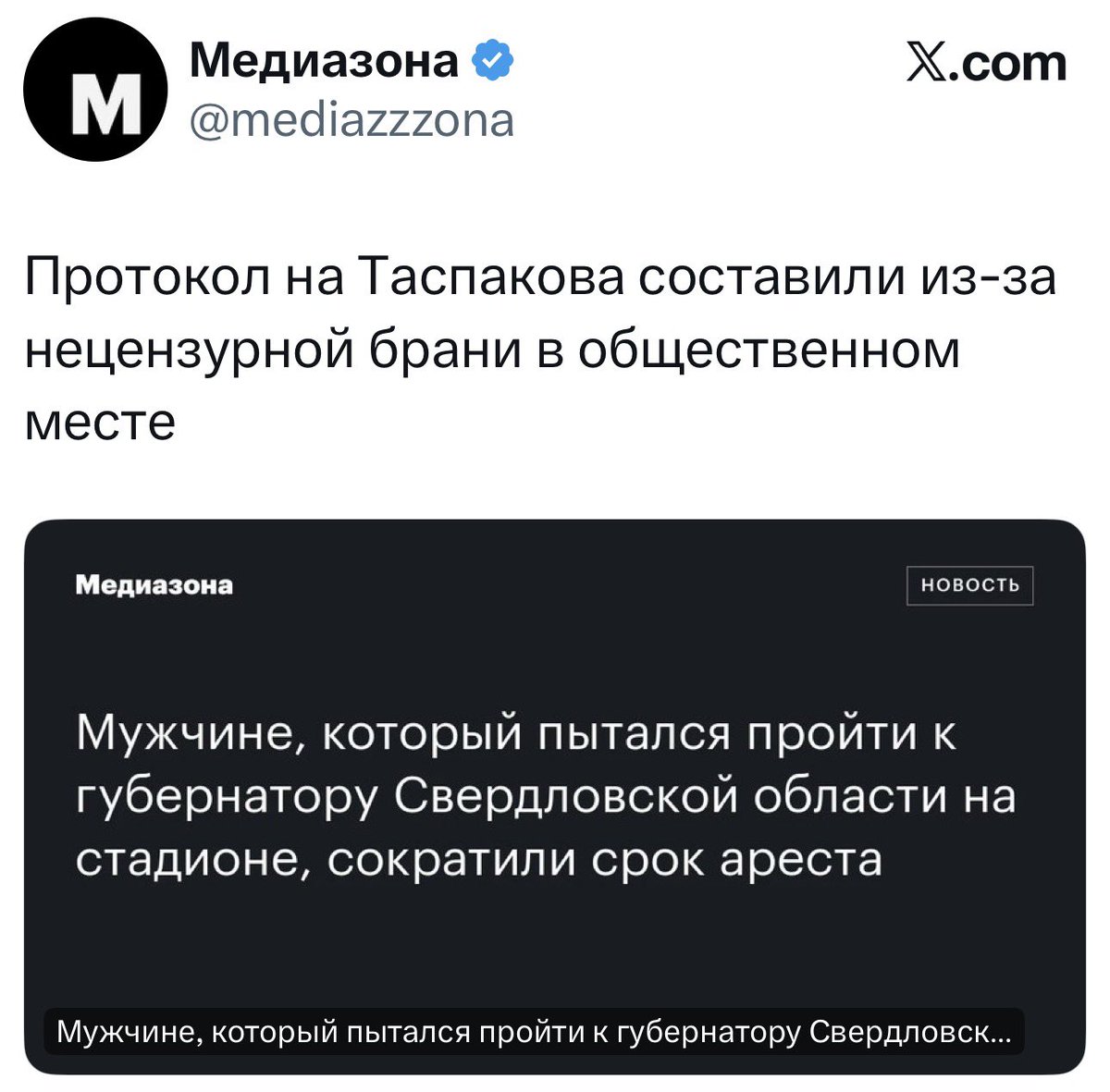 бе tweet media