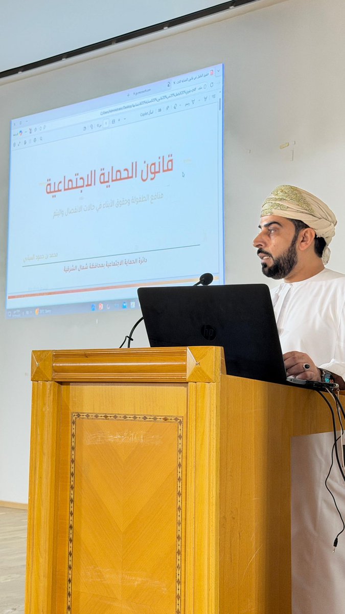 SPF_Oman's tweet photo. شاركت دائرة الحماية الاجتماعية بمحافظة شمال الشرقية في ندوة الحياة الزوجية وحقوق الأطفال، التي نظمها مكتب والي القابل، عبر ورقة عمل تناولت منفعة الطفولة ومنفعة الأيتام والأرامل.

#صندوق_الحماية_الاجتماعية https://t.co/yBAf0JaLTZ