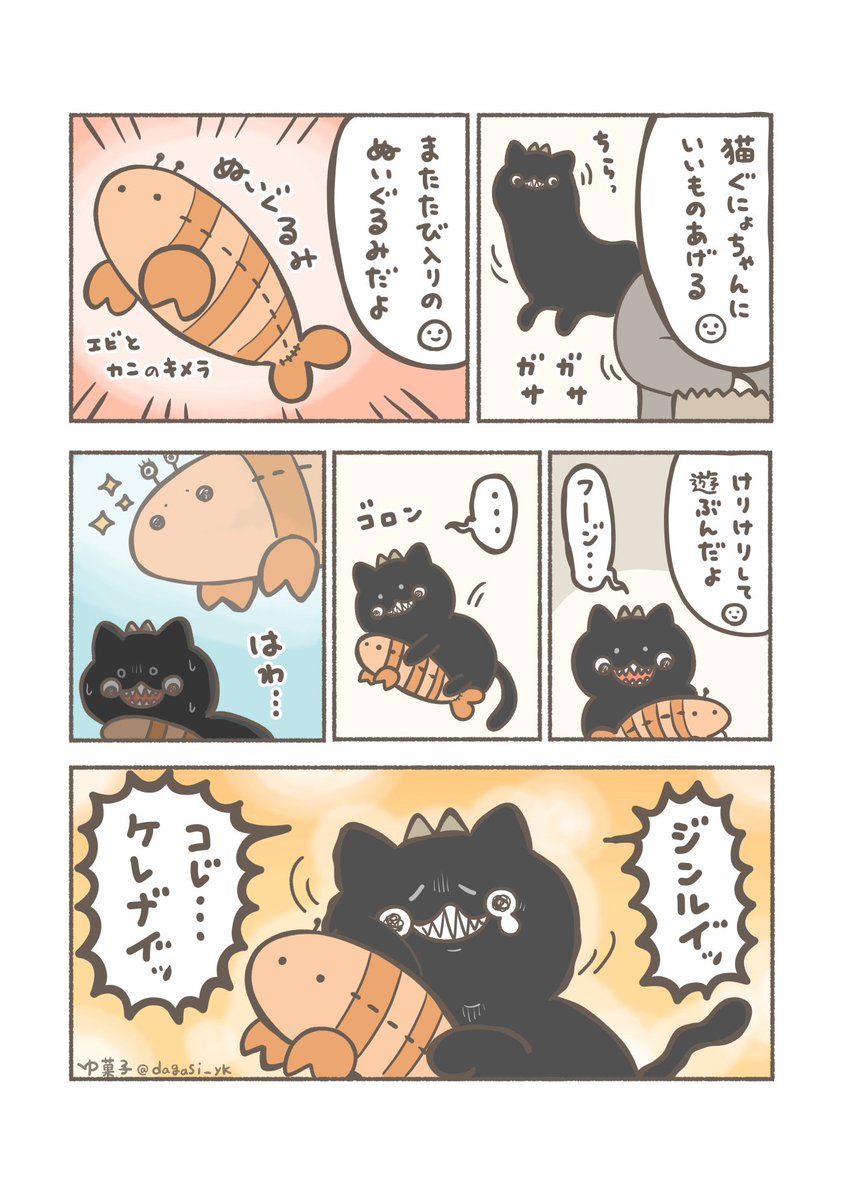 ぬいぐるみ(1/2)