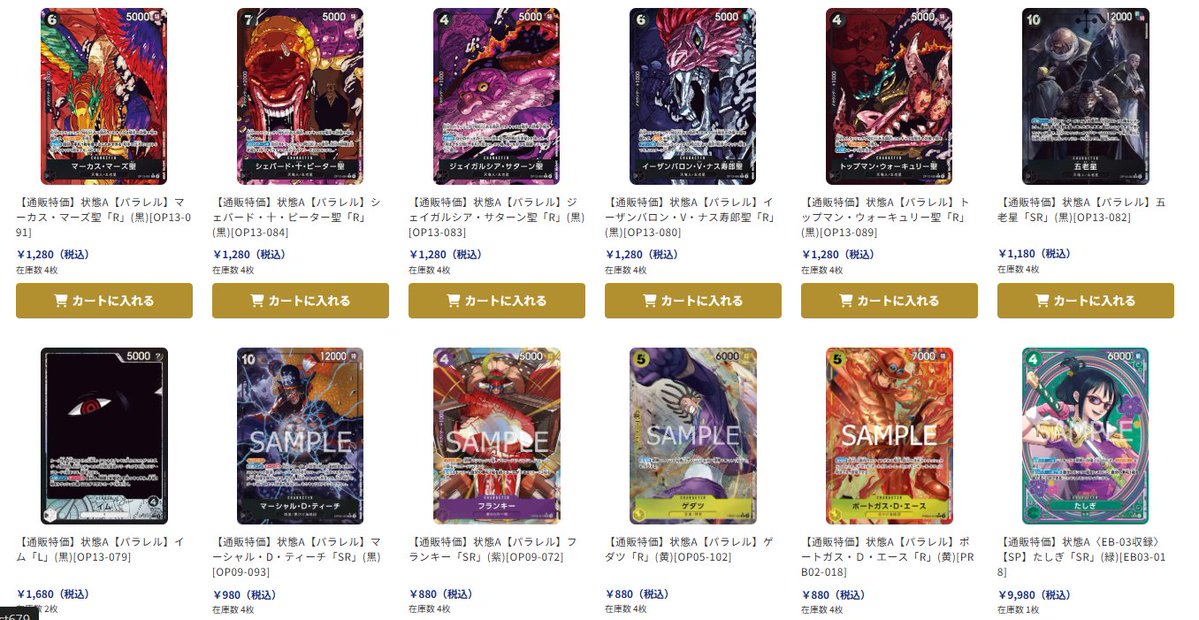 商品情報』 通販限定特価更新致しました♪ 人気リーダーや今後の注目