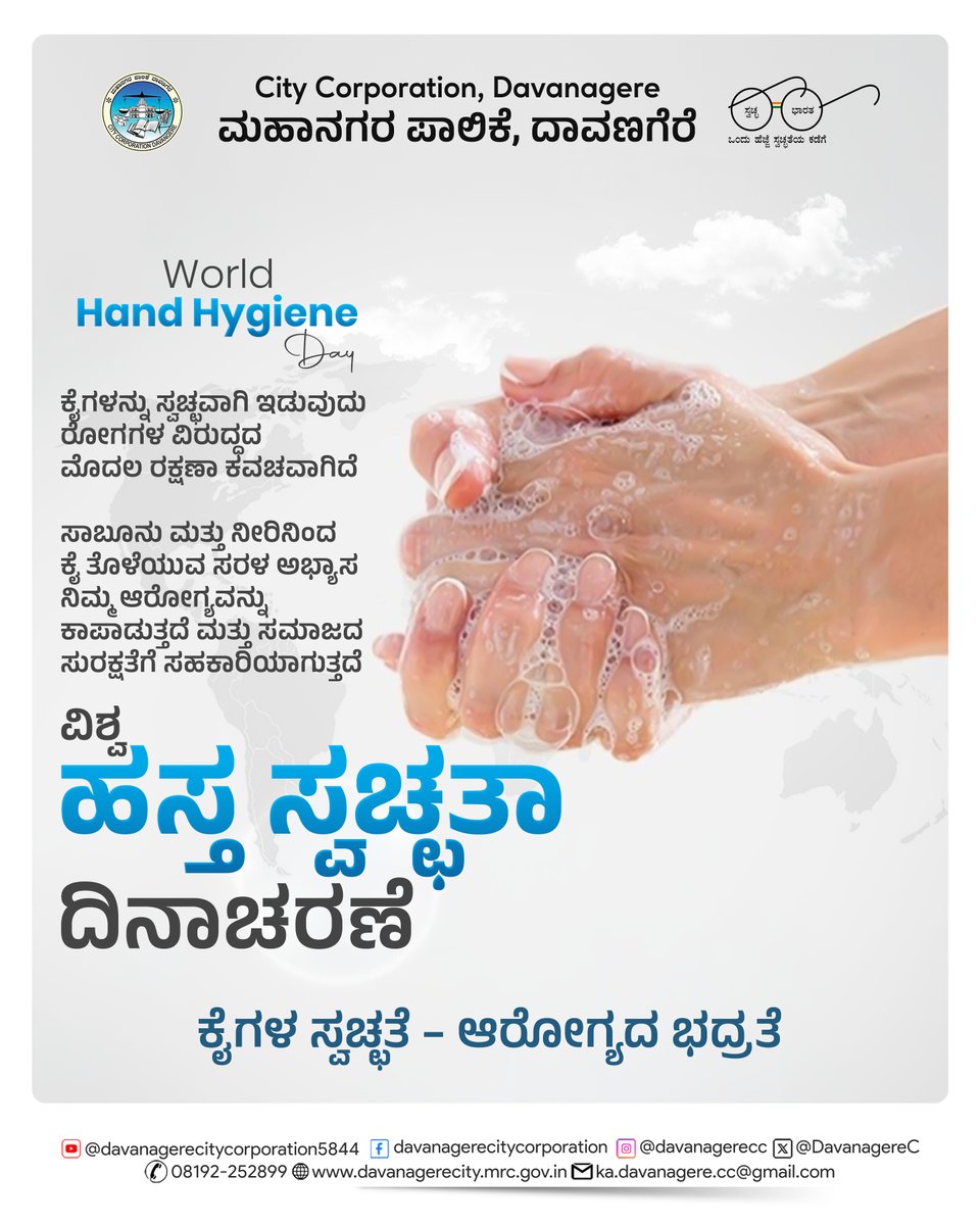 Davanagere City Corporation tweet media