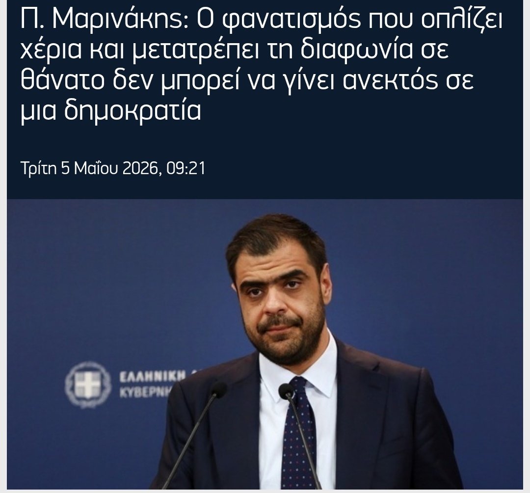 Ειδικός _Ψυχικης_Υγειας . tweet media