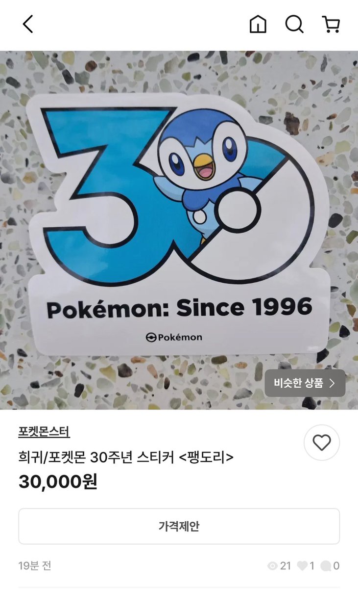 마효의 팽도리 tweet media