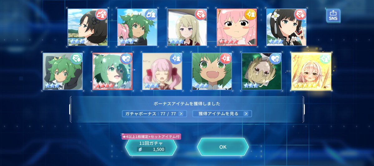 ラムネ tweet media