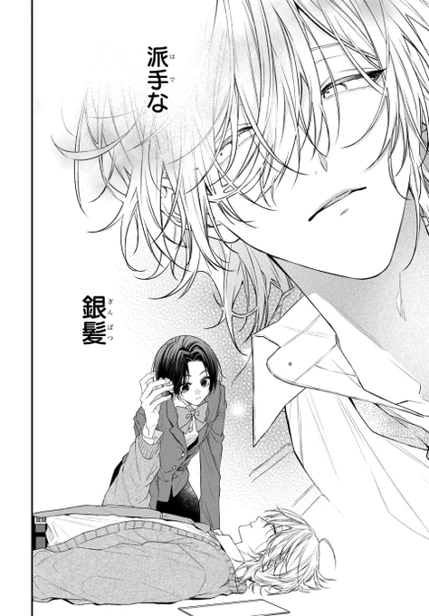 慰謝料替わりに問題児のお目付け役にされてしまう話。(0/12)
#100回まわって愛を啼け
#漫画が読めるハッシュタグ 