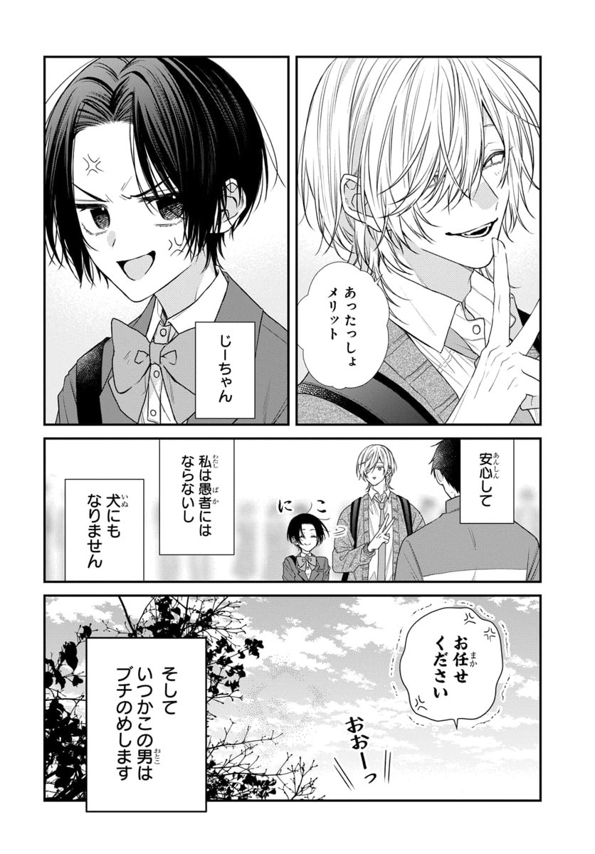 3月の霹靂【公式】 (@momo8house) / Posts and Replies / X