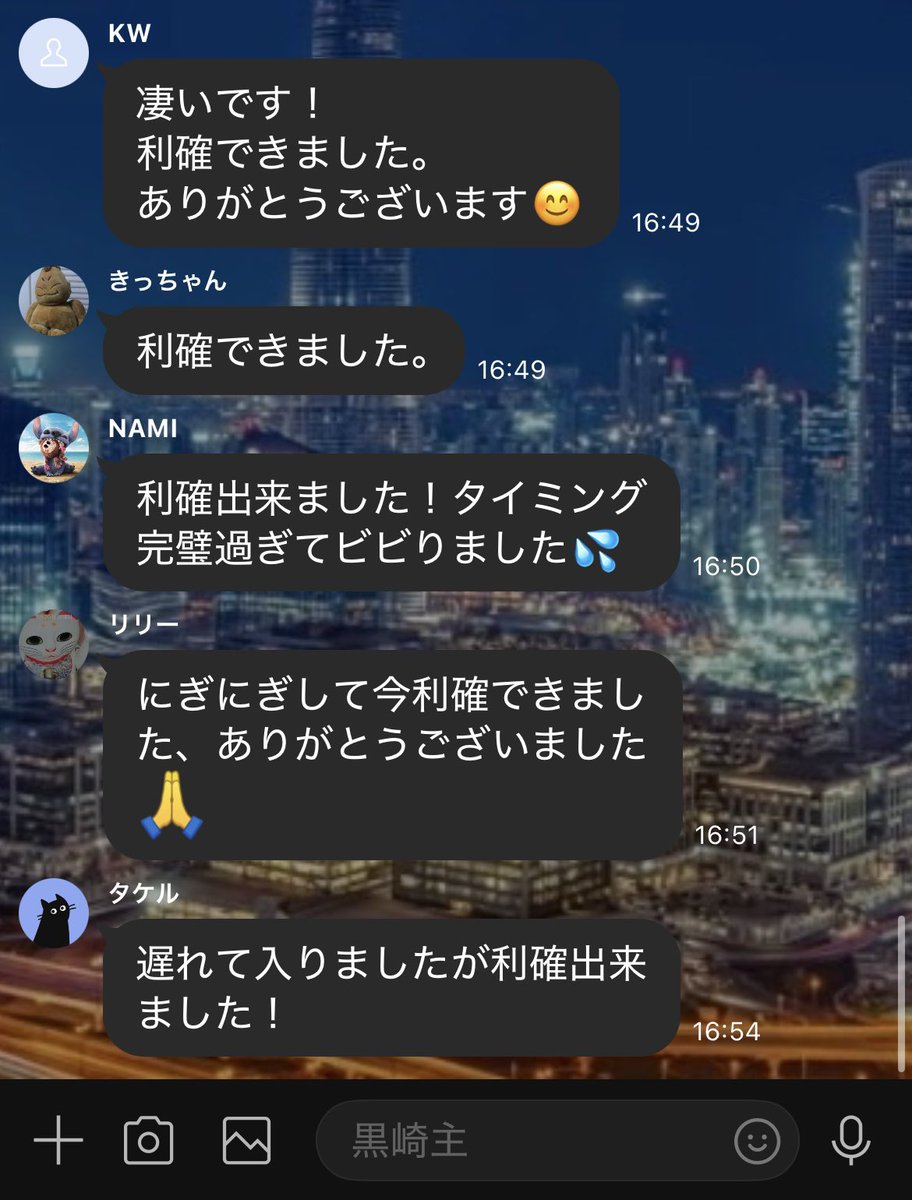黒崎【元警察官Trader】 tweet media