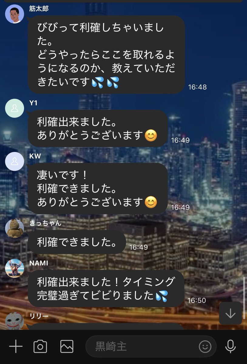 黒崎【元警察官Trader】 tweet media