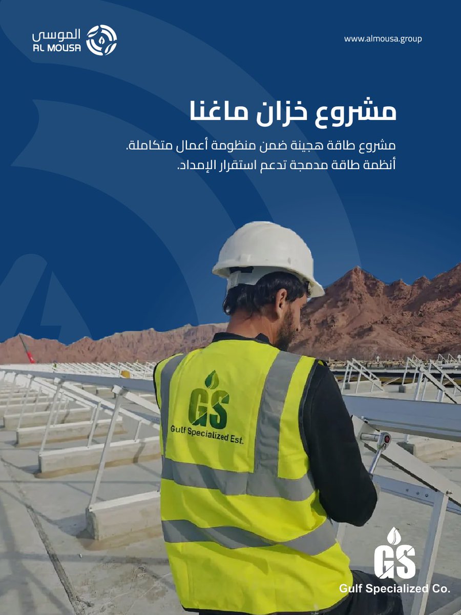 AlMousa Group | مجموعة الموسى tweet media