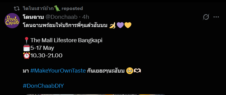 ₊‧⁺★ เต้าเจี้ยว 🦖 tweet media