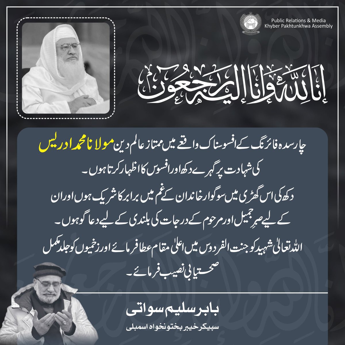 Provincial Assembly Of Khyber Pakhtunkhwa tweet media