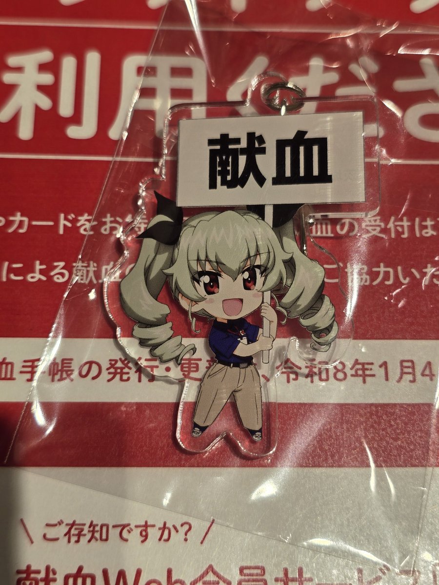 献血終了！400mlを捧げました。
チョビのナース服は撃破されましたが、看板を持ったチョビは貰えました。

#献血ルームMEET
#水戸駅
#ガルパン