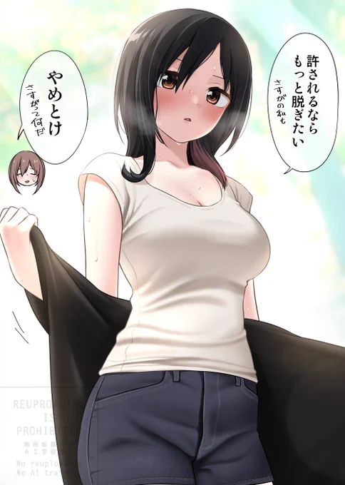 真生の友達の文(ふみ)ちゃん 