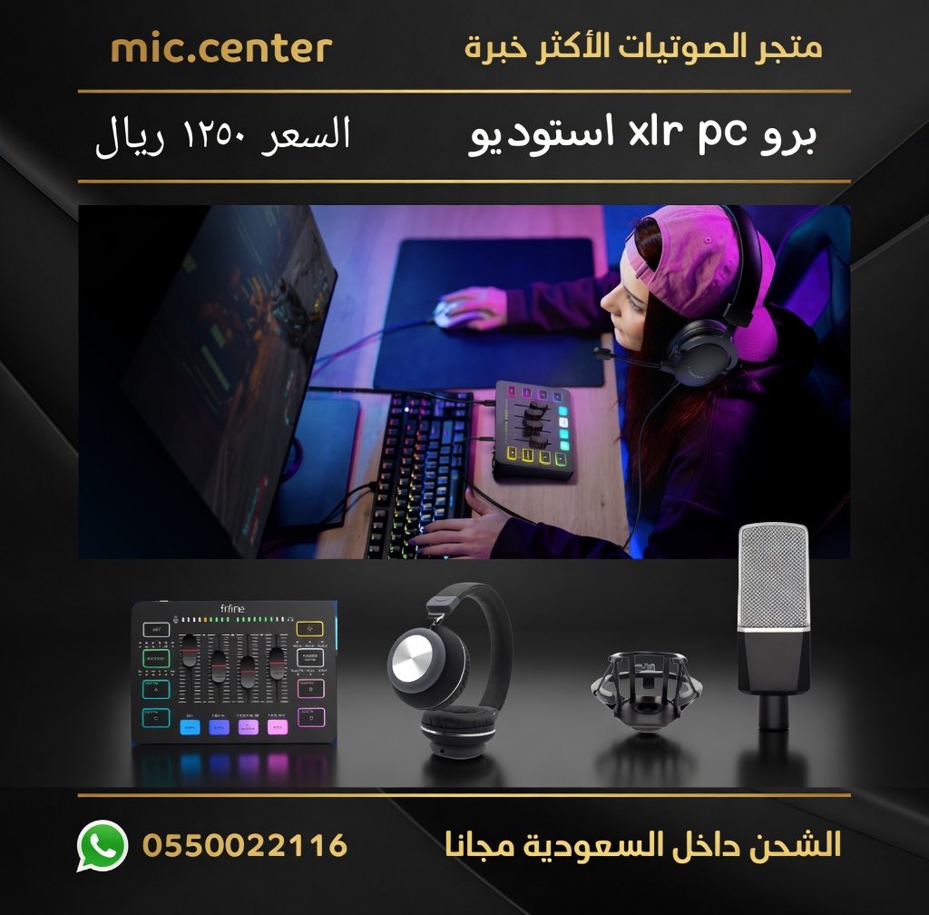MicCenterPRO's tweet photo. احصل عليه اليوم بسعر ٥٣٠ ريال فقط #مايك_سنتر https://t.co/0xdhSKUefL