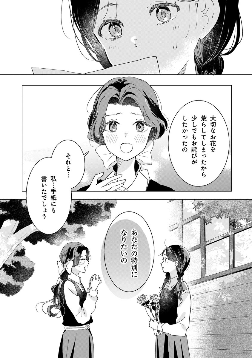 カドコミ百合部〔試運転中〕 tweet media