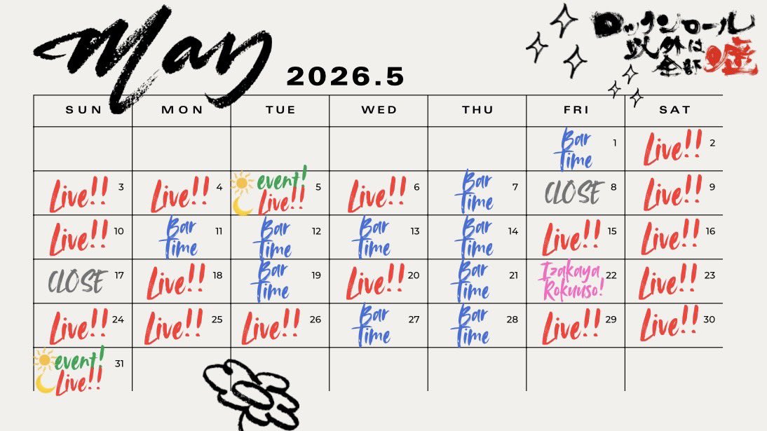 ロックンロール以外は全部嘘 (@rockzenbuuso) / Posts / X
