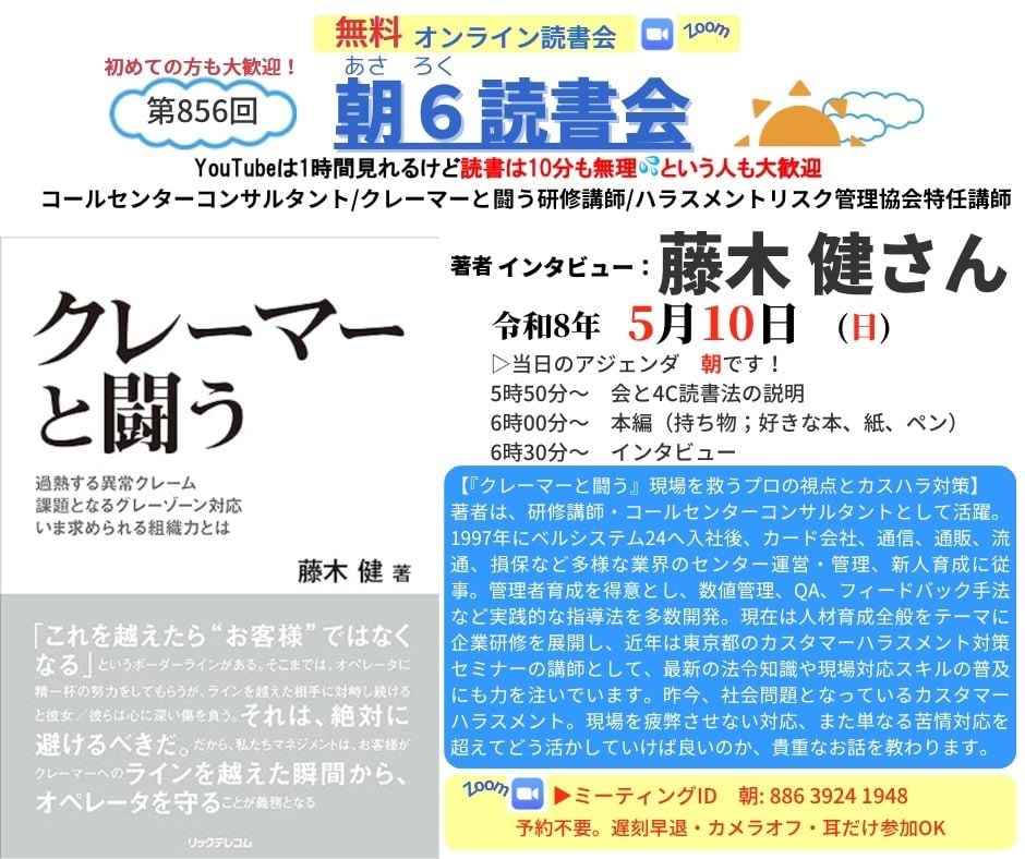 朝6(あさろく)読書会 tweet media