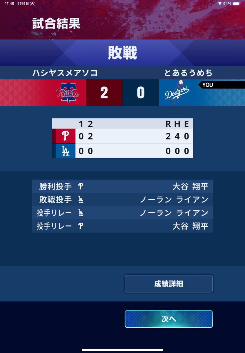 MHoLBAyMprUkVC9's tweet photo. この人バントの構えしたり引いたり繰り返して何したいのか分からんかったなぁ
結論:大谷バカ強ぇ全然打てん https://t.co/BSA5XsMBj5