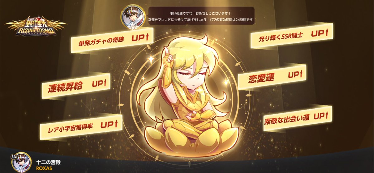 ロクサス tweet media