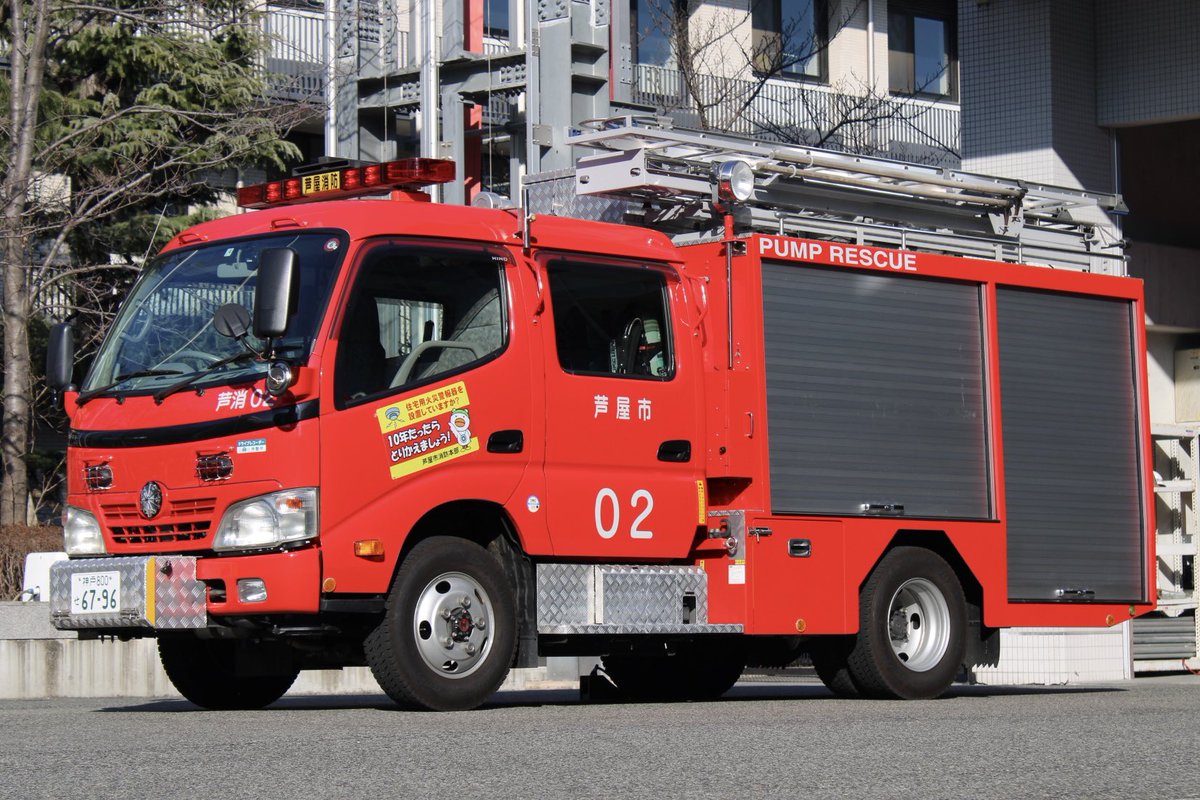 Aioi_FD119's tweet photo. 芦屋市消防本部　芦屋消防署
芦消2 「ポンプ車」（ポンプ付き救助工作車）

平成22年に配備された車両で艤装は長野ポンプです。

同署の救助隊が運用しており、火災の際に出動します。 https://t.co/bFZoxKXUe7