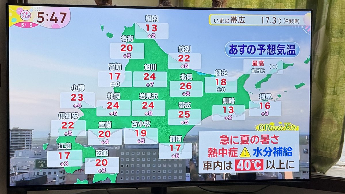 明日は道内同時多発ジンパ日和