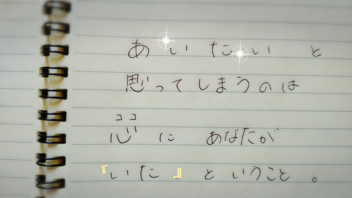 akymaruu's tweet photo. 思いついた詩。

#詩 https://t.co/ihkSSaG9aA