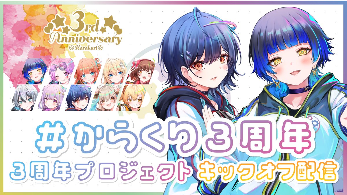 からくり【公式】 tweet media